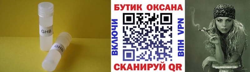 как найти закладки  Катав-Ивановск  БУТИРАТ бутандиол 