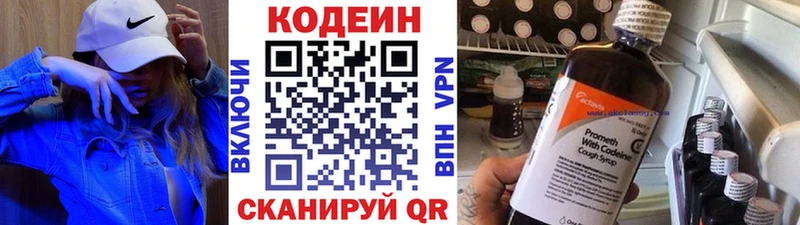 это формула  Катав-Ивановск  Кодеин напиток Lean (лин) 