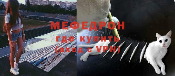 мяу мяу кристалл Тихорецк