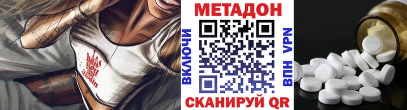 МЕТАДОН белоснежный  где можно купить   Катав-Ивановск 